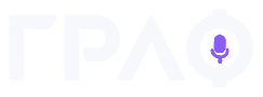 ГРАФ